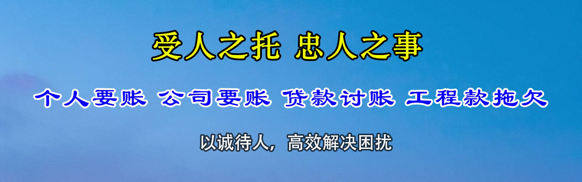 禹州追债公司