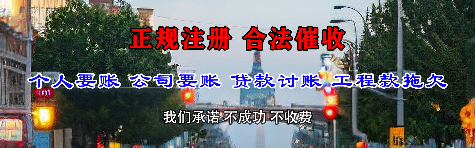 禹州清债公司