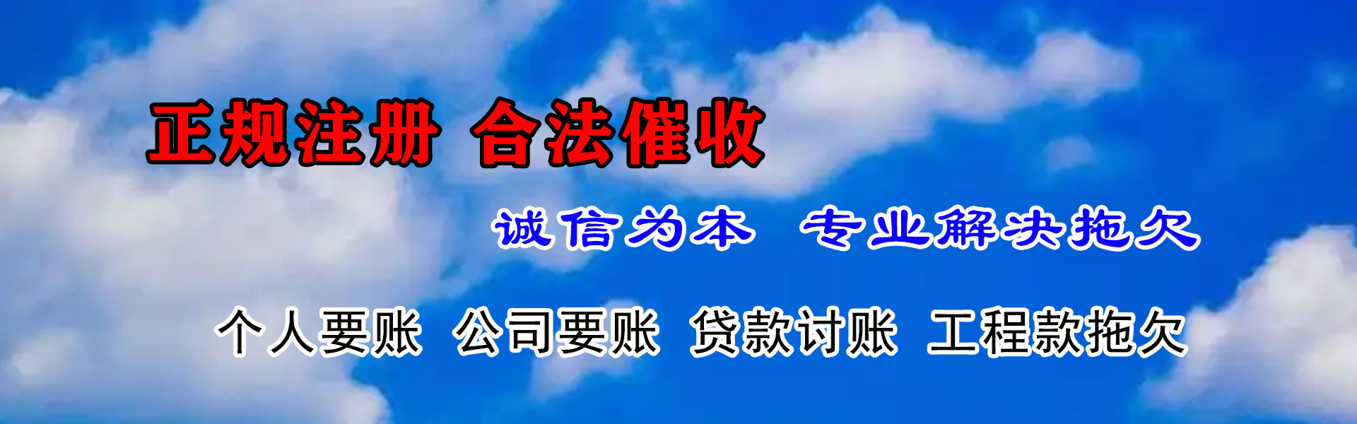 禹州清债公司